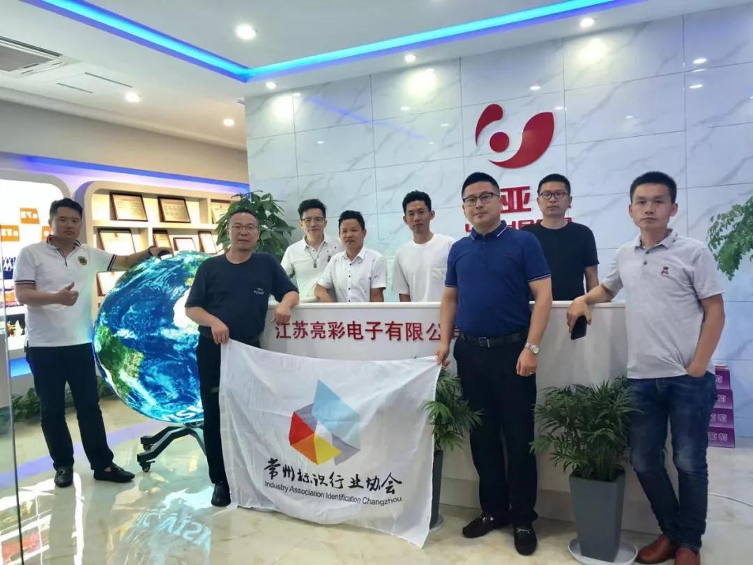 常州標(biāo)協(xié)2019年度會長辦公會議圓滿召開！