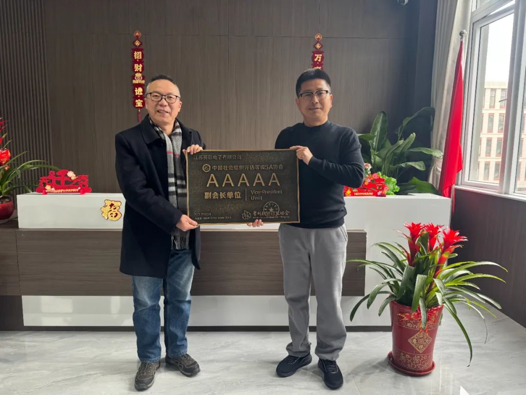 常標協(xié)領導新春走訪江蘇亮彩，共謀發(fā)展新篇章！