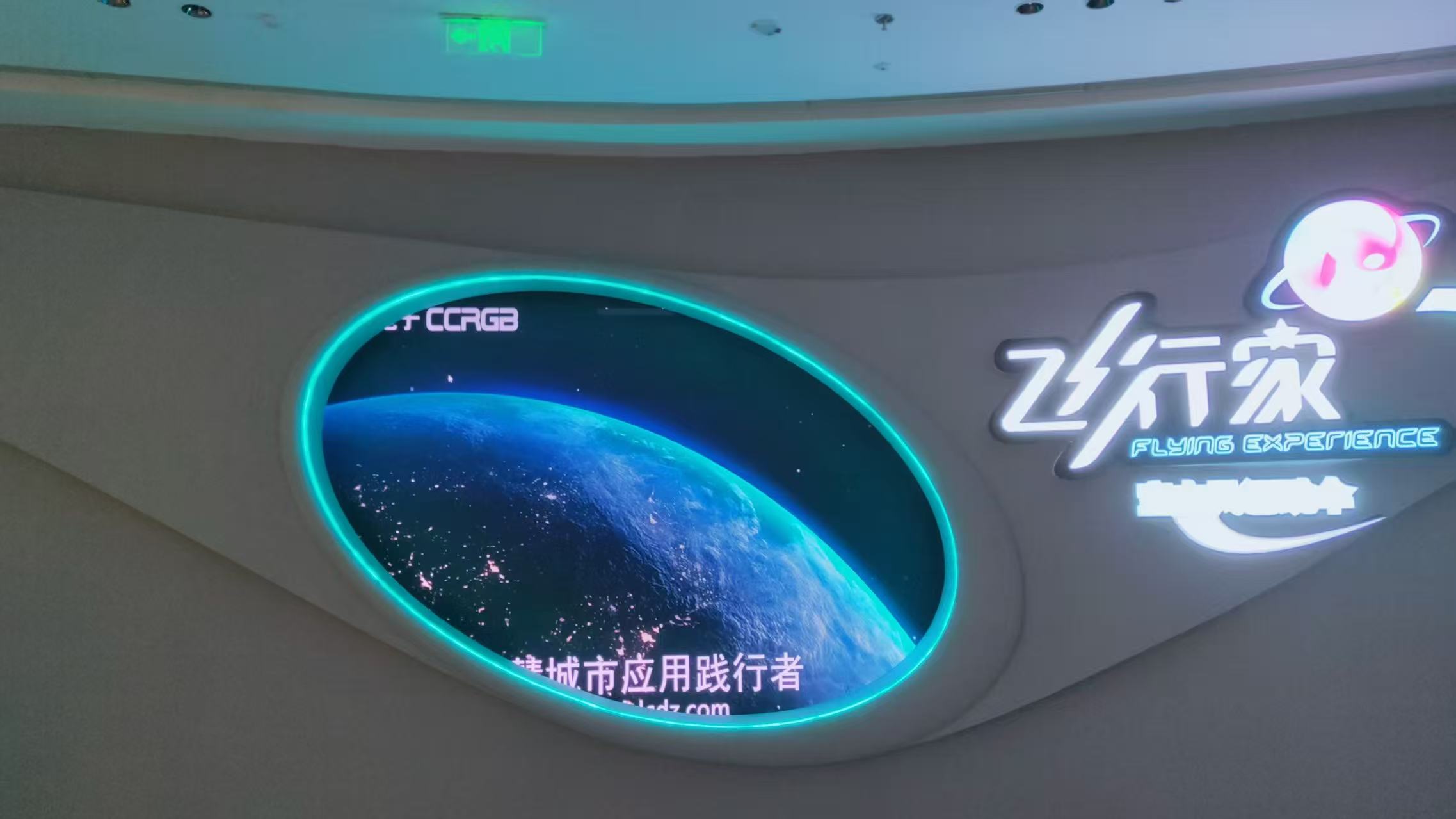 某商場(chǎng)飛行家P2